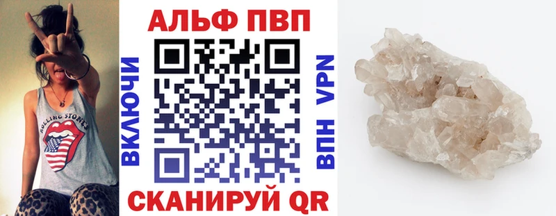 Alpha PVP Соль  Купить где  Сосновый Бор 