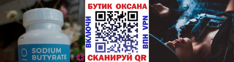 Купить закладки  Сосновый Бор  Бутират BDO 33% 