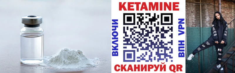 Кетамин VHQ Сосновый Бор