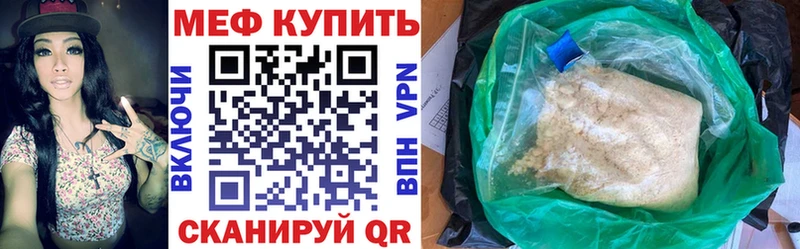Мефедрон mephedrone  Купить  Сосновый Бор 